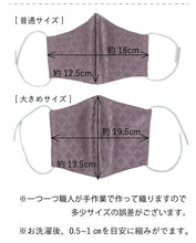 画像をギャラリービューアに読み込む, 絹 マスク 洗える ベージュ ピンク グレー パープル 七宝 2サイズ くすみカラー 立体型 日本製 シルク 抗ウィルス コロナウィルス インフルエンザ 抗菌 保湿 絹マスク 3層 肌に優しい 敏感肌 女性 男性 大人 個包装 おしゃれ 洗