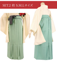 画像をギャラリービューアに読み込む, 袴セット オフホワイト椿色無地刺繍 ペールグリーン 袴 卒業式 袴セット 二尺袖 大学生 学生 小学生 女の子 ジュニア 女性 謝恩会 販売 送料無料 和装 和服