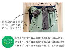 画像をギャラリービューアに読み込む, 袴セット オフホワイト椿色無地刺繍 ペールグリーン 袴 卒業式 袴セット 二尺袖 大学生 学生 小学生 女の子 ジュニア 女性 謝恩会 販売 送料無料 和装 和服