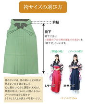 画像をギャラリービューアに読み込む, 袴セット オフホワイト椿色無地刺繍 ペールグリーン 袴 卒業式 袴セット 二尺袖 大学生 学生 小学生 女の子 ジュニア 女性 謝恩会 販売 送料無料 和装 和服