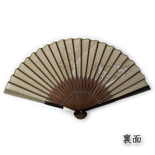 画像をギャラリービューアに読み込む, 扇子 男性用 単品 緑ベージュ 鳥獣戯画 メンズ エコ ギフト プレゼント 春 夏 父の日 紳士 男 男性 綿 京扇子 せんす あす楽