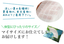 画像をギャラリービューアに読み込む, 長襦袢反物 洗える 夏用 東レ 爽竹 セオアルファ お仕立て付き ストライプ 格子 涼しくて快適