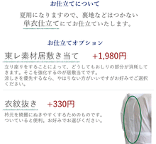 画像をギャラリービューアに読み込む, 長襦袢反物 洗える 夏用 東レ 爽竹 セオアルファ お仕立て付き ストライプ 格子 涼しくて快適