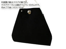 画像をギャラリービューアに読み込む, マスクケース 立体マスク 東レ ウルトラスエード 日本製 黒地 持ち運び 携帯 マスクポーチ おしゃれ 収納ケース ポリエステル ポリウレタン 清潔 コンパクト 折りたたみ 食事 和柄 2つ折り あす楽