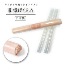 画像をギャラリービューアに読み込む, 帯揚げくるみ 3本セット 帯揚げ保管グッズ 和装小物 収納 保管 便利アイテム カバー 帯揚げ おびあげ 簡単 綺麗に 片付け グッズ 整理 小物 和装 着物