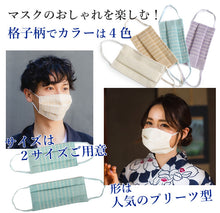 画像をギャラリービューアに読み込む, マスク6万枚販売突破! 涼しい マスク 麻 絹 洗えるマスク 4カラー 2サイズ 不織布フィルター入り 3層マスク オフホワイト ベージュ パープル ミントブルー おしゃれ 絹マスク 女性用 男性用 吸湿冷感 抗菌加工 プリーツ型 夏向き 夏