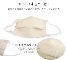 画像をギャラリービューアに読み込む, マスク6万枚販売突破! 涼しい マスク 麻 絹 洗えるマスク 4カラー 2サイズ 不織布フィルター入り 3層マスク オフホワイト ベージュ パープル ミントブルー おしゃれ 絹マスク 女性用 男性用 吸湿冷感 抗菌加工 プリーツ型 夏向き 夏