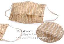 画像をギャラリービューアに読み込む, マスク6万枚販売突破! 涼しい マスク 麻 絹 洗えるマスク 4カラー 2サイズ 不織布フィルター入り 3層マスク オフホワイト ベージュ パープル ミントブルー おしゃれ 絹マスク 女性用 男性用 吸湿冷感 抗菌加工 プリーツ型 夏向き 夏