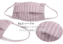 画像をギャラリービューアに読み込む, マスク6万枚販売突破! 涼しい マスク 麻 絹 洗えるマスク 4カラー 2サイズ 不織布フィルター入り 3層マスク オフホワイト ベージュ パープル ミントブルー おしゃれ 絹マスク 女性用 男性用 吸湿冷感 抗菌加工 プリーツ型 夏向き 夏