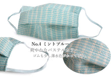 画像をギャラリービューアに読み込む, マスク6万枚販売突破! 涼しい マスク 麻 絹 洗えるマスク 4カラー 2サイズ 不織布フィルター入り 3層マスク オフホワイト ベージュ パープル ミントブルー おしゃれ 絹マスク 女性用 男性用 吸湿冷感 抗菌加工 プリーツ型 夏向き 夏