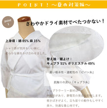 画像をギャラリービューアに読み込む, 洗える長襦袢 き楽っく 夏 プレミアム 白 レース調 衿秀 ファスナー半衿付き 替え袖つき うそつき長襦袢 S M L 吸水 速乾 キシリトール ひんやり 接触冷感 汗対策 肌襦袢 仕立て上がり 女性 レディース 長じゅばん 新ローズカラー きらっく カジュアル フォーマル