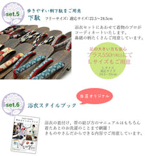 画像をギャラリービューアに読み込む, 浴衣 セット レディース 6点セット 7柄 フリーサイズ 浴衣 半幅帯 下駄 腰紐2本 浴衣着付けマニュアル 2022 新作 レトロ 古典 女性 大人 浴衣セット ゆかた 帯 下駄 20代 30代 40代 和装 和服 半幅帯 紫陽花 菊 牡丹 縞 yukata 花火大会 夏祭り 送料無料