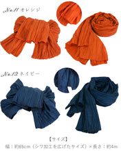 画像をギャラリービューアに読み込む, 兵児帯 13色 しわへこ帯 浴衣 帯 無地 ホワイト グレージュ パープル ブルー ピンク グリーン ネイビー オレンジ くすみカラー 夏 夏祭り 花火大会 おしゃれ 可愛い 簡単 シワ加工 へこ帯