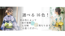 画像をギャラリービューアに読み込む, 半幅帯 浴衣帯 単衣タイプ ゆかた 着物 帯 麻の葉 七宝 赤 ピンク イエロー グリーン ブルー 紫 黒 単品 カジュアル レディース アレンジ 半巾帯 ゆかたおび 女性 夏着物 和装 和服