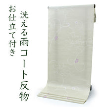 画像をギャラリービューアに読み込む, 雨コート 反物 セミオーダー 仕立て付 薄ベージュ地 花唐草柄 市田ひろみ好み 着物用 レインコート XS S M L XL  上品 コート 和装 和服 女性 レディース 梅雨時期 対策 つゆ 雨具 カッパ ちりよけ 撥水加工 送料無料