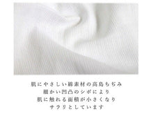 画像をギャラリービューアに読み込む, 着物スリップ 高島ちぢみ S M L LL 綿100% 吸水 速乾 爽快感 日本製 夏用 夏向き レディース 肌着 和装下着 浴衣スリップ 夏着物 単衣着物 浴衣 あす楽 ネコポス便可能 スリップ 着付け