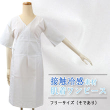画像をギャラリービューアに読み込む, スリップ そであり フリーサイズ 接触冷感 涼しい 素材 着物スリップ 浴衣スリップ レディース 女性用 婦人 肌襦袢 白 ホワイト 綿 ポリエステル 通気性 吸水性 和装用下着 下着 家庭洗濯OK 和装小物 和服 あす楽