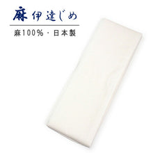 画像をギャラリービューアに読み込む, 麻 伊達締め 単品 夏 本麻 あさ リネン だてじめ 伊達じめ 無地 白 ホワイト 着物 きもの 浴衣ゆかた 和装小物 着付け小物 日本製 あす楽 ネコポス便可能