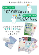 画像をギャラリービューアに読み込む, マスク 洗えるマスク 絹 涼やか 夏用 千鳥格子柄地 ひんやりタオル 和柄 椿 猫 麻の葉 市松 小紋 青海波 幾何学 8種類 2点セット シルク 不織布 フィルター入り 抗菌化作用 吸湿冷感 キシリトール加工 速乾 吸汗 放熱 繰り返し使え