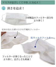 画像をギャラリービューアに読み込む, マスク 洗えるマスク 絹 涼やか 夏用 千鳥格子柄地 ひんやりタオル 和柄 椿 猫 麻の葉 市松 小紋 青海波 幾何学 8種類 2点セット シルク 不織布 フィルター入り 抗菌化作用 吸湿冷感 キシリトール加工 速乾 吸汗 放熱 繰り返し使え