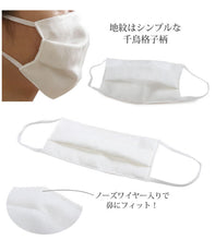 画像をギャラリービューアに読み込む, マスク 洗えるマスク 絹 涼やか 夏用 千鳥格子柄地 ひんやりタオル 和柄 椿 猫 麻の葉 市松 小紋 青海波 幾何学 8種類 2点セット シルク 不織布 フィルター入り 抗菌化作用 吸湿冷感 キシリトール加工 速乾 吸汗 放熱 繰り返し使え