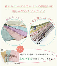 画像をギャラリービューアに読み込む, 帯揚げ 帯締め セット 夏 絽 6点セット 正絹 おびあげ 3枚 おびじめ 3本 お任せ 福袋 詰め込み レディース 着物 和装 和服 小物 カジュアル