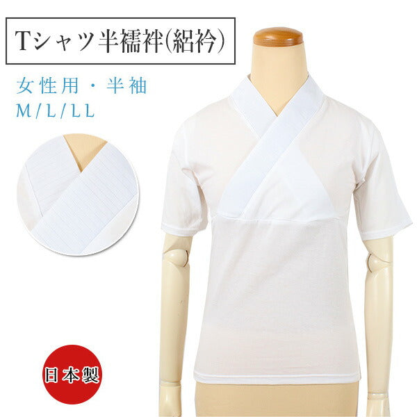 らくらく 夏用 Tシャツ 半襦袢 絽衿 単品 M L LL サイズ 絽 半衿つき 半袖 綿 コットン 丸洗い 家庭洗濯 吸汗 汗取り 夏 はんじゅばん  和装 和服 カジュアル フォーマル 日本製 あす楽 送料無料