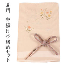 画像をギャラリービューアに読み込む, 帯揚げ 帯締め セット 夏用 カジュアル向き 平組 淡オレンジ地 桔梗柄 帯あげ オレンジベージュ オフホワイト色 レース 帯〆 和装 小物 レディース 女性 おびあげ おびじめ 夏着物 絽 紗 夏物 小紋 おしゃれ