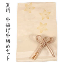 画像をギャラリービューアに読み込む, 帯揚げ 帯締め セット 夏用 カジュアル向き 丸組 クリーム地 桔梗柄 帯あげ クリーム色 レース 帯〆 和装 小物 レディース 女性 おびあげ おびじめ 夏着物 絽 紗 夏物 小紋 おしゃれ 上品 あす楽可能 ネコポス便発送可能