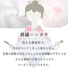 画像をギャラリービューアに読み込む, 着物 ハンカチ クリップ 花束 刺繍 白 ピンク ブルー 選べる3色 軽量 綿 洗濯可能 洗える 前掛け Apron Handkerchief Clip 簡単 装着 食事の際 女性 婦人 レディース 和装小物 雑貨 和洋折衷 エプロン おしゃれ 上品 あす楽 ネコポス便可能