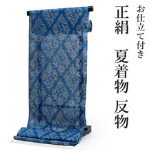 画像をギャラリービューアに読み込む, 夏着物 反物 正絹 紬 フルオーダー 仕立て付き 暗い藍色 花唐草 丹後ちりめん 小紋 女性 レディース 送料無料