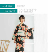 画像をギャラリービューアに読み込む, 浴衣 セット 3点セット 黒地 朝顔 オフホワイト 市松格子 緑 結晶 半幅帯 綿麻 浴衣 下駄 浴衣セット レディース 大人浴衣 和装 和服 2022