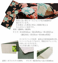 画像をギャラリービューアに読み込む, 浴衣 セット 3点セット 黒地 朝顔 オフホワイト 市松格子 緑 結晶 半幅帯 綿麻 浴衣 下駄 浴衣セット レディース 大人浴衣 和装 和服 2022