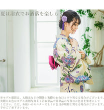 画像をギャラリービューアに読み込む, 浴衣 セット 3点セット 生成り地 流水 紫陽花 赤紫 七宝 半幅帯 綿麻 浴衣 下駄 あじさい 浴衣セット レディース 大人浴衣 和装 和服 2022