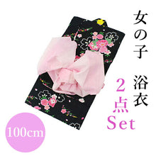 画像をギャラリービューアに読み込む, 子供浴衣 女の子 2点セット 100cm 黒地 牡丹 桜 鹿の子 菊 萩 花束 3歳 4歳 綿 キッズ 女児 子供 夏 夏休み 夏祭り 綿 レトロ 古典 ゆかた ゆかた帯 兵児帯 へこ帯 和装 和服 こども ジュニア