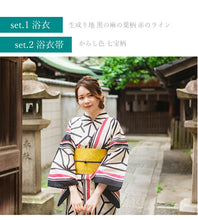 画像をギャラリービューアに読み込む, 浴衣 セット 3点セット 生成り地 麻の葉 ライン からし色 黄 七宝 半幅帯 綿麻 浴衣 下駄 浴衣セット レディース 大人浴衣 和装 和服 2022