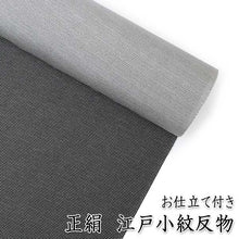 画像をギャラリービューアに読み込む, 正絹 江戸小紋 反物 仕立て付き 黒地 角通し柄 袷 フルオーダー レディース 女性 婦人 お洒落 粋 レトロ 上品 大人 シルク あわせ 和装 和服 着物 きもの 送料無料