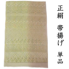 画像をギャラリービューアに読み込む, 帯揚げ 正絹 薄グリーン モカベージュ 横段 幾何学 丹後ちりめん 帯揚 訪問着 色無地 小紋 パーティー 食事会 おでかけ 和装小物 着付け小物 着物 和服 和装 レディース 女性 帯あげ 未使用 送料無料 あす楽