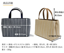 画像をギャラリービューアに読み込む, 【バッグ 着物バッグ 尾州織 5種類】トートバッグ 大容量 大きめ マチ付き バック お出かけ お茶会 お稽古 着物 上品 定番 かわいい お洒落 高級感 かばん ギフト プレゼント