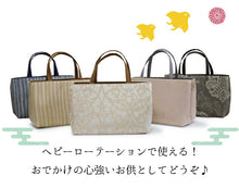 画像をギャラリービューアに読み込む, 【バッグ 着物バッグ 尾州織 5種類】トートバッグ 大容量 大きめ マチ付き バック お出かけ お茶会 お稽古 着物 上品 定番 かわいい お洒落 高級感 かばん ギフト プレゼント