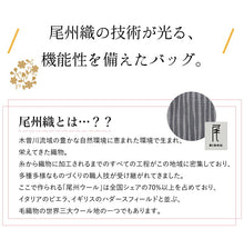 画像をギャラリービューアに読み込む, 【バッグ 着物バッグ 尾州織 5種類】トートバッグ 大容量 大きめ マチ付き バック お出かけ お茶会 お稽古 着物 上品 定番 かわいい お洒落 高級感 かばん ギフト プレゼント
