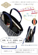 画像をギャラリービューアに読み込む, 【バッグ 着物バッグ 尾州織 5種類】トートバッグ 大容量 大きめ マチ付き バック お出かけ お茶会 お稽古 着物 上品 定番 かわいい お洒落 高級感 かばん ギフト プレゼント