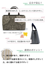 画像をギャラリービューアに読み込む, 【バッグ 着物バッグ 尾州織 5種類】トートバッグ 大容量 大きめ マチ付き バック お出かけ お茶会 お稽古 着物 上品 定番 かわいい お洒落 高級感 かばん ギフト プレゼント