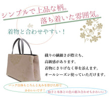 画像をギャラリービューアに読み込む, 【バッグ 着物バッグ 尾州織 5種類】トートバッグ 大容量 大きめ マチ付き バック お出かけ お茶会 お稽古 着物 上品 定番 かわいい お洒落 高級感 かばん ギフト プレゼント