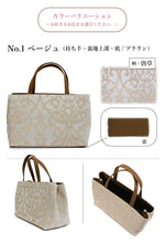 画像をギャラリービューアに読み込む, 【バッグ 着物バッグ 尾州織 5種類】トートバッグ 大容量 大きめ マチ付き バック お出かけ お茶会 お稽古 着物 上品 定番 かわいい お洒落 高級感 かばん ギフト プレゼント