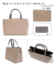 画像をギャラリービューアに読み込む, 【バッグ 着物バッグ 尾州織 5種類】トートバッグ 大容量 大きめ マチ付き バック お出かけ お茶会 お稽古 着物 上品 定番 かわいい お洒落 高級感 かばん ギフト プレゼント