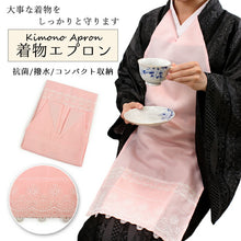 画像をギャラリービューアに読み込む, 着物 エプロン レース ピンク 淡紅 内ポケット付き 抗菌 撥水 コンパクト 収納可能 洗濯可能 洗える 前掛け Apron 簡単 装着 茶会 食事の際 女性 婦人 レディース 和装小物 雑貨 和洋折衷 カジュアル フォーマル おしゃれ あす楽 ネコポス便可能