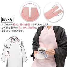 画像をギャラリービューアに読み込む, 着物 エプロン レース ピンク 淡紅 内ポケット付き 抗菌 撥水 コンパクト 収納可能 洗濯可能 洗える 前掛け Apron 簡単 装着 茶会 食事の際 女性 婦人 レディース 和装小物 雑貨 和洋折衷 カジュアル フォーマル おしゃれ あす楽 ネコポス便可能