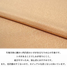 画像をギャラリービューアに読み込む, 洗える 帯揚げ ラミエール 無地 縮緬 全12色 単衣・袷着物に 日本製 縮まず色落ちしないテイジン素材 TENJIN 帝人 洗濯可能 女性 婦人 レディース 和装小物 着物小物 ちりめん おびあげ 春 秋 冬 きもの 小紋 カジュアル 上