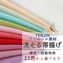 画像をギャラリービューアに読み込む, 洗える 帯揚げ ラミエール 無地 縮緬 全11色 単衣・袷着物に 日本製 縮まず色落ちしないテイジン素材 TENJIN 帝人 洗濯可能 女性 婦人 レディース 和装小物 着物小物 ちりめん おびあげ 春 秋 冬 きもの 小紋 カジュアル 上